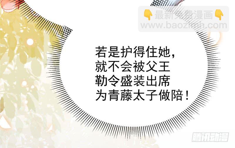 🍸鬼医凤九 我心悦于她 第41页