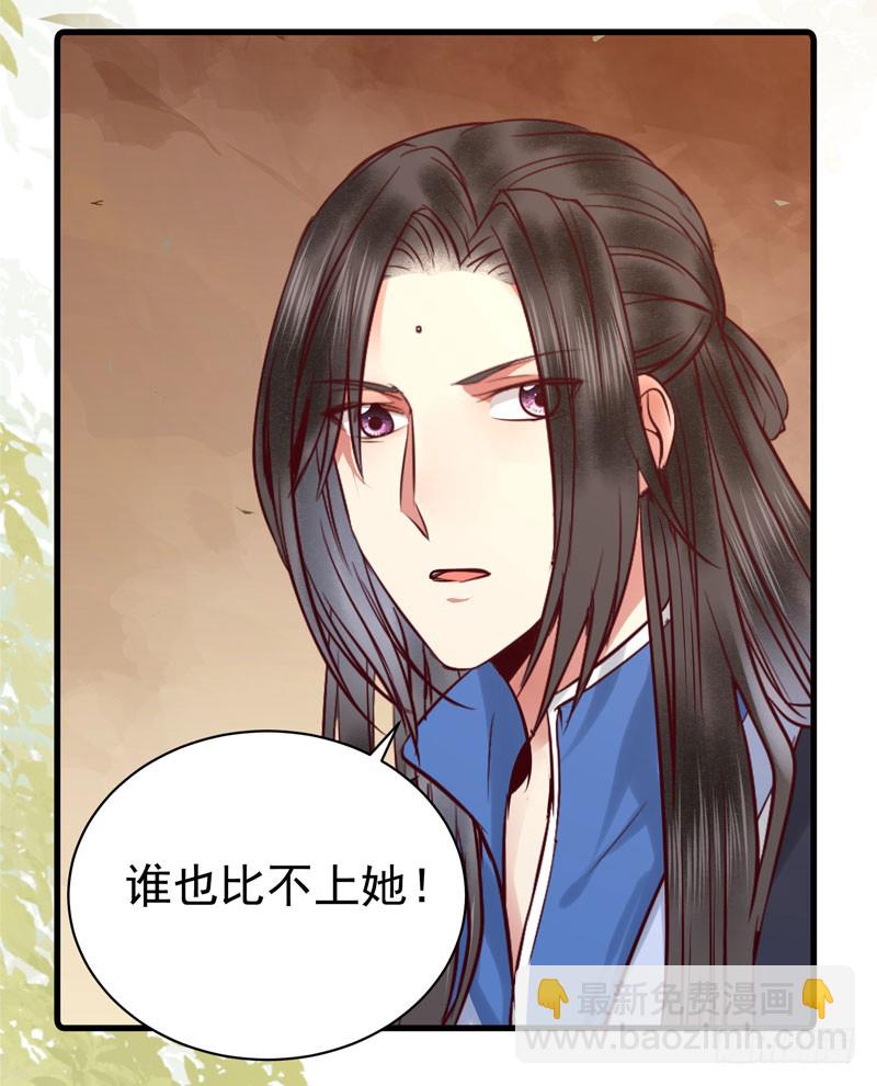 🍸鬼医凤九 我心悦于她 第44页