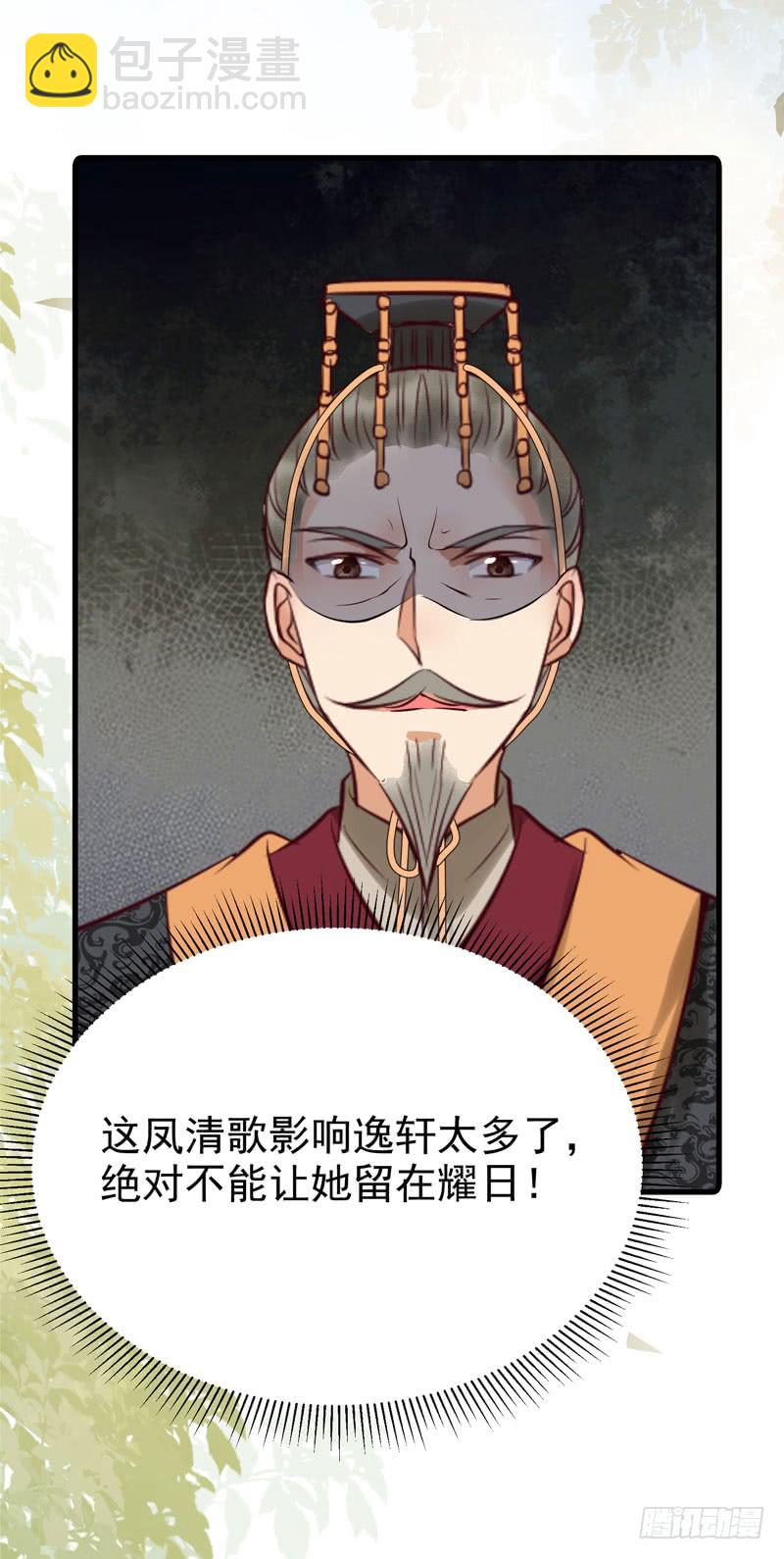 🍸鬼医凤九 我心悦于她 第47页
