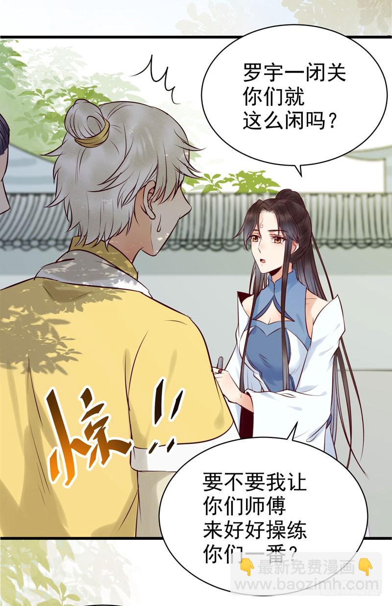 🍸鬼医凤九 我心悦于她 第6页