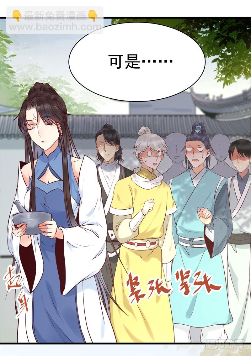 🍸鬼医凤九 我心悦于她 第8页