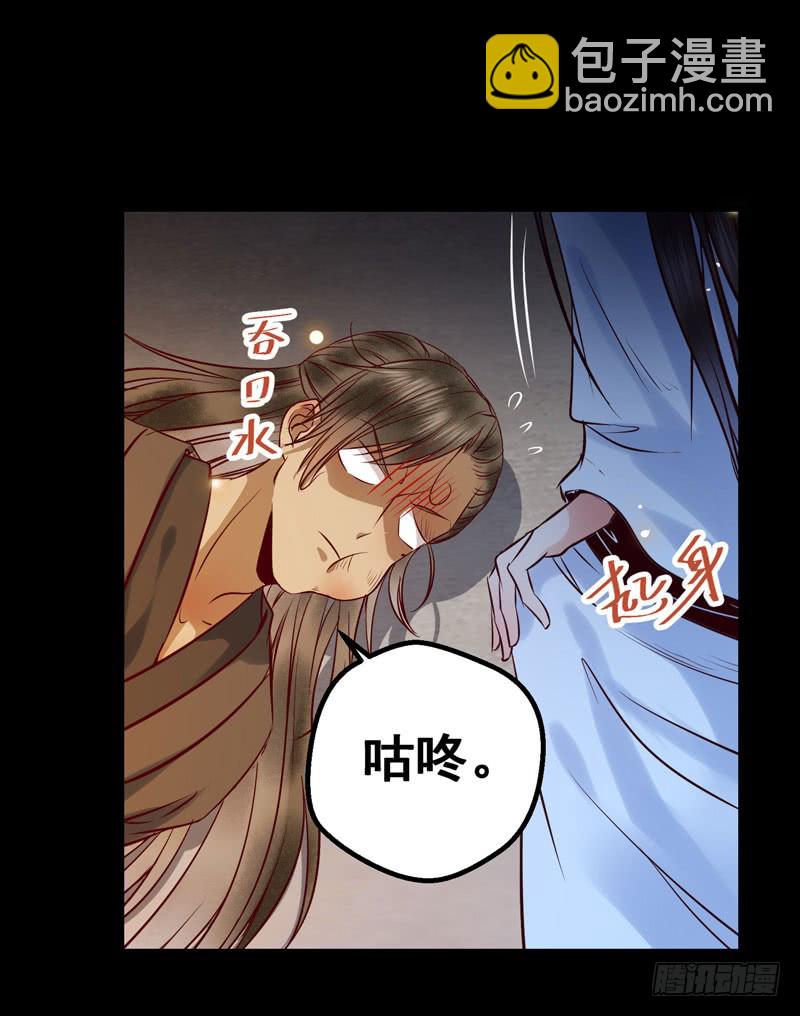 🍸鬼医凤九 包围凤府 第10页