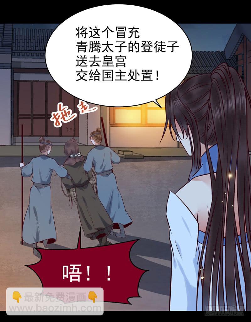 🍸鬼医凤九 包围凤府 第14页