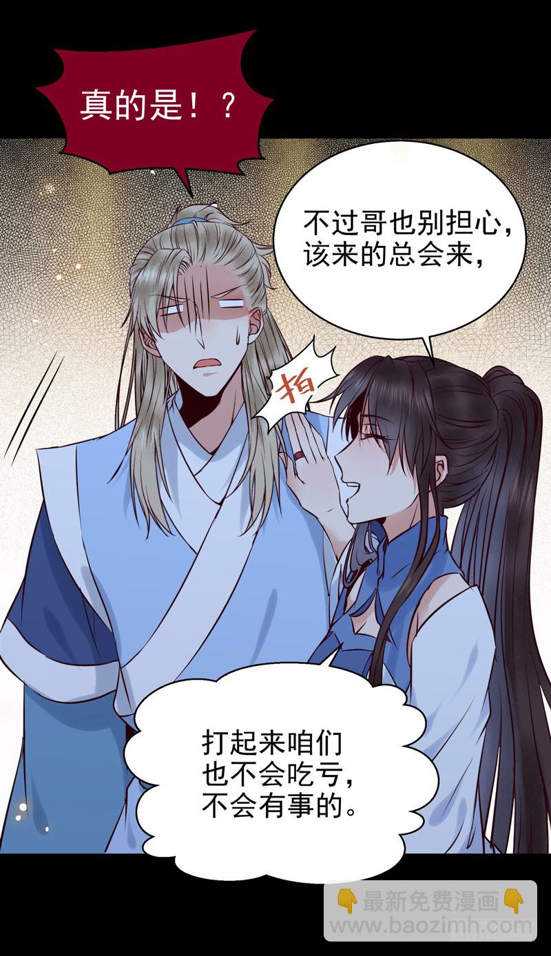🍸鬼医凤九 包围凤府 第16页