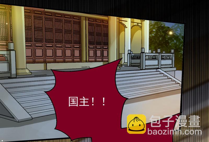 🍸鬼医凤九 包围凤府 第21页