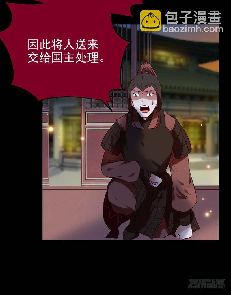 🍸鬼医凤九 包围凤府 第23页