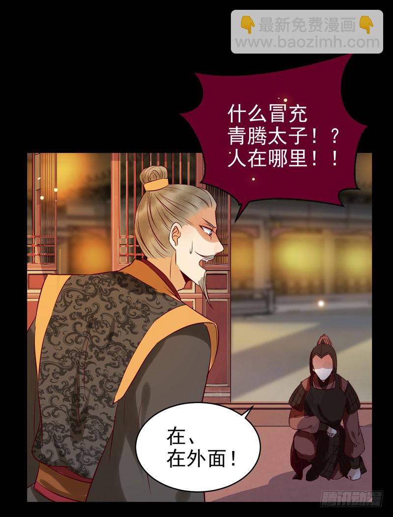 🍸鬼医凤九 包围凤府 第24页