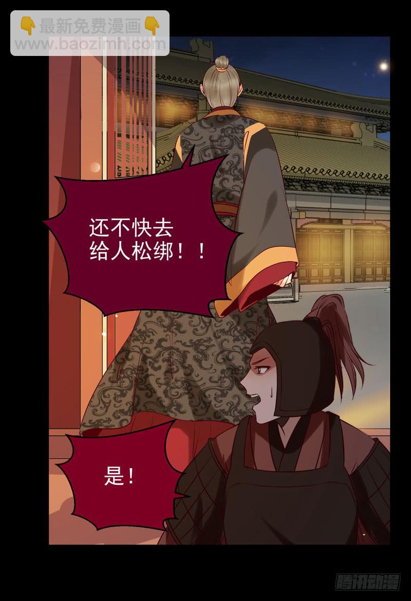 🍸鬼医凤九 包围凤府 第25页