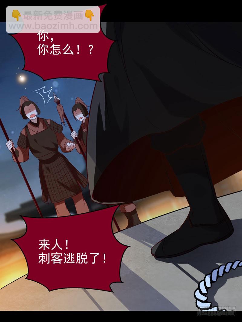 🍸鬼医凤九 包围凤府 第27页