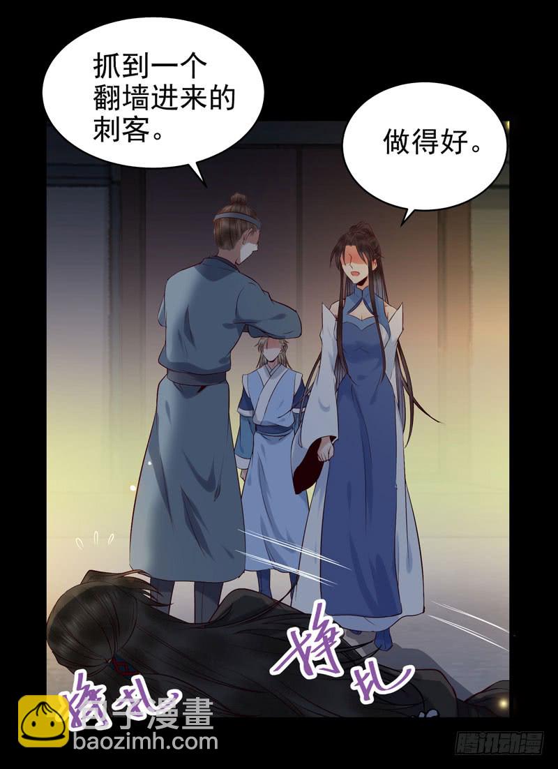 🍸鬼医凤九 包围凤府 第3页