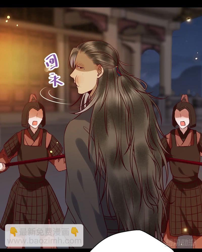 🍸鬼医凤九 包围凤府 第30页