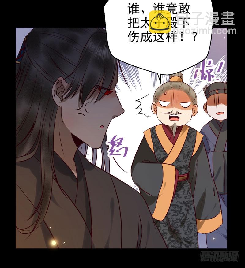 🍸鬼医凤九 包围凤府 第31页