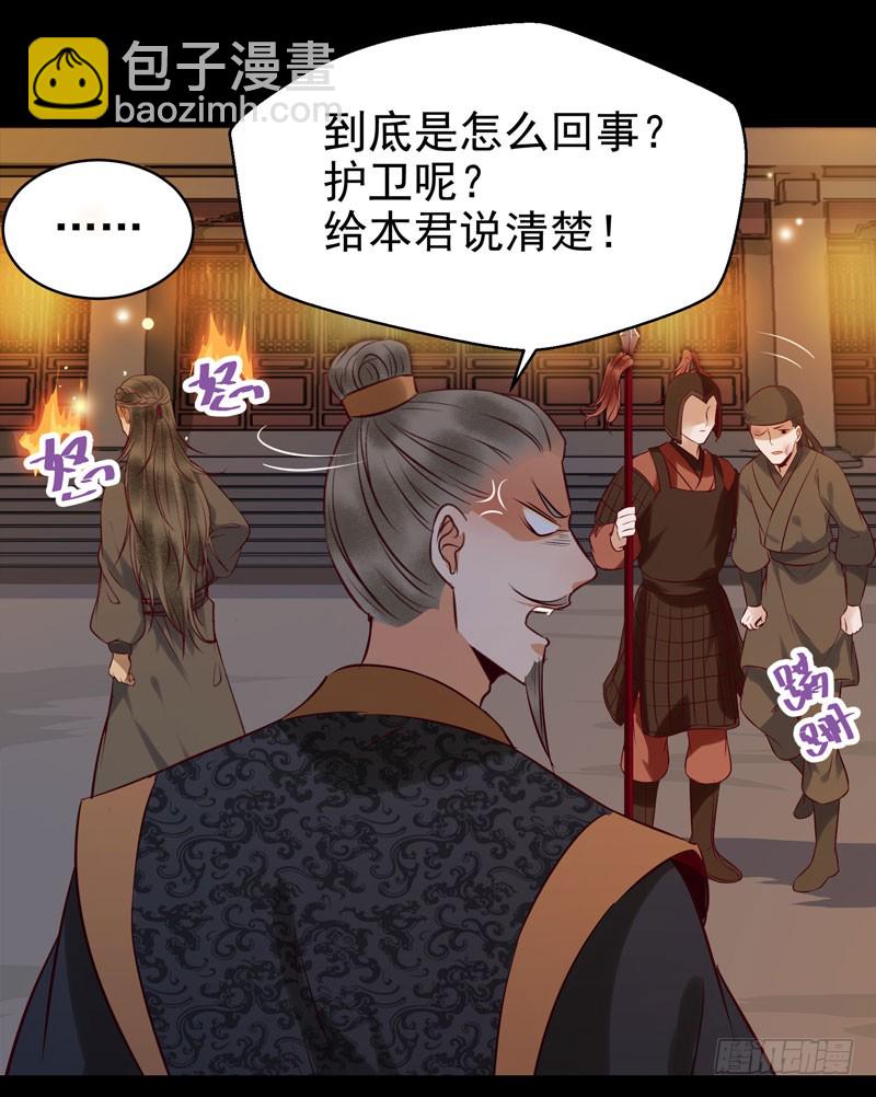 🍸鬼医凤九 包围凤府 第32页