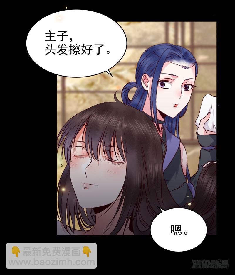 🍸鬼医凤九 包围凤府 第38页