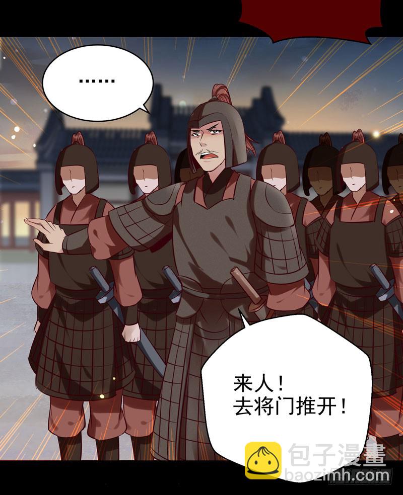 🍸鬼医凤九 包围凤府 第47页