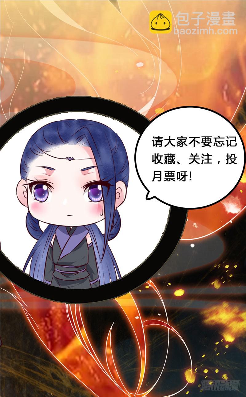 🍸鬼医凤九 包围凤府 第49页