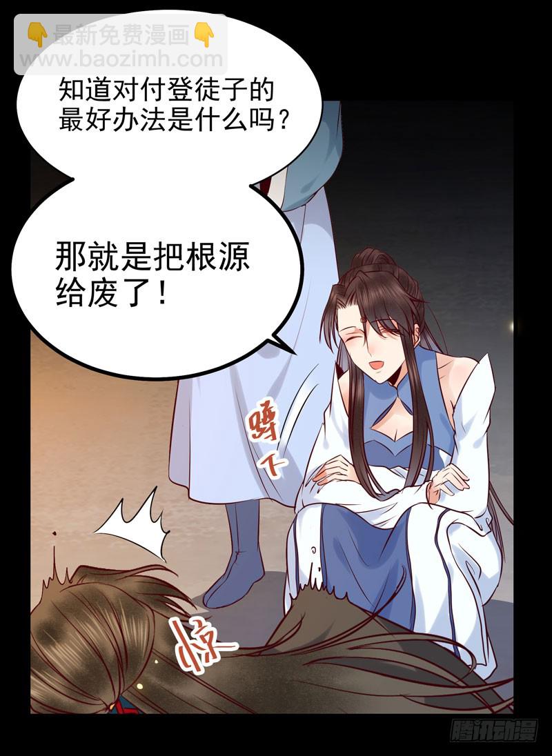 🍸鬼医凤九 包围凤府 第9页