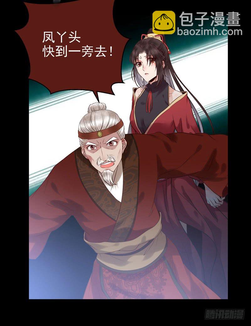 🍸鬼医凤九 意在秒杀 第10页