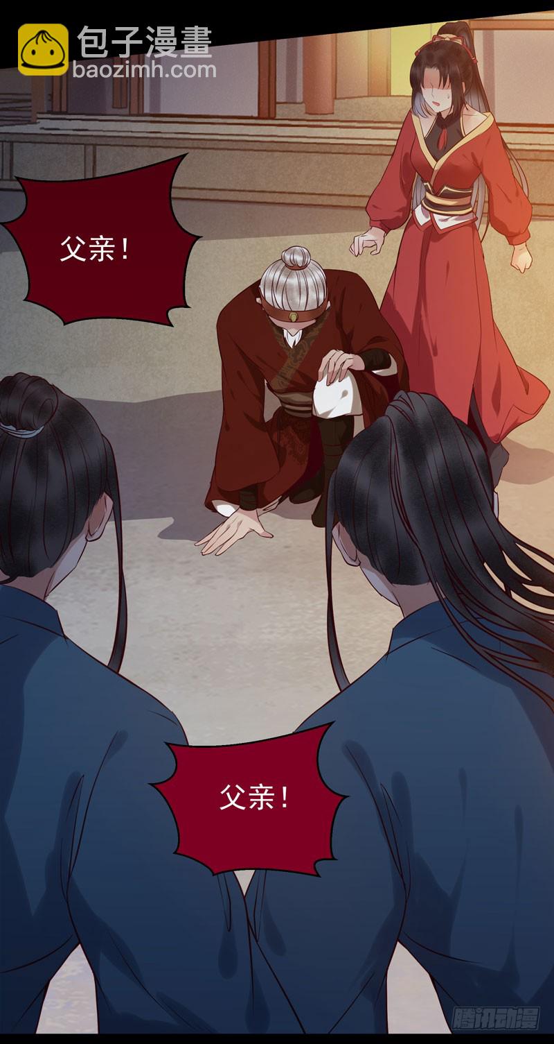 🍸鬼医凤九 意在秒杀 第20页