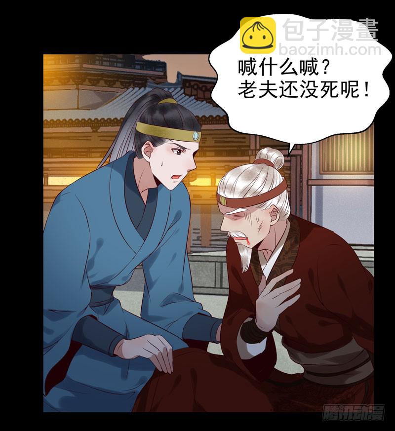 🍸鬼医凤九 意在秒杀 第21页