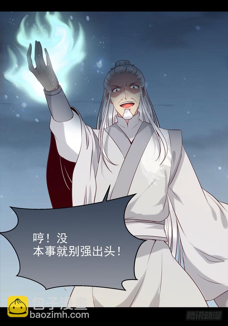 🍸鬼医凤九 意在秒杀 第22页
