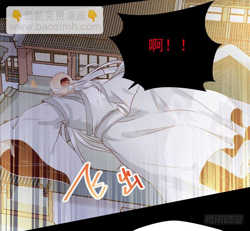 🍸鬼医凤九 意在秒杀 第29页
