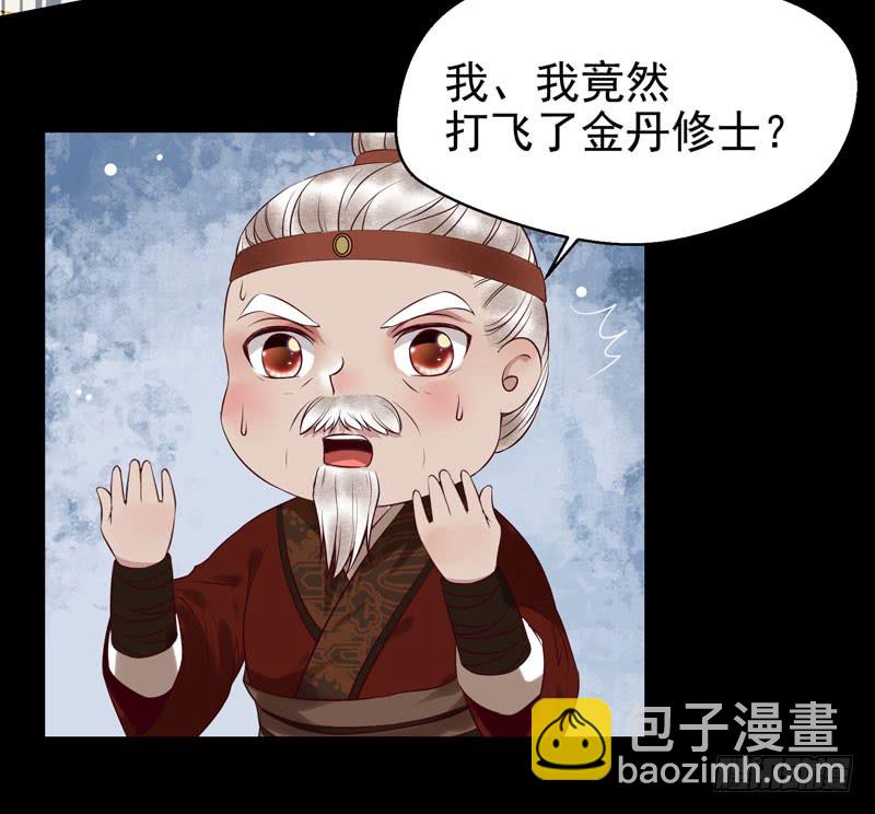 🍸鬼医凤九 意在秒杀 第30页