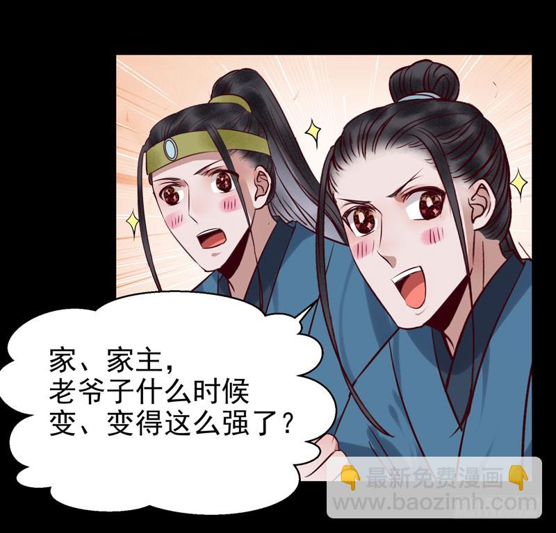 🍸鬼医凤九 意在秒杀 第31页