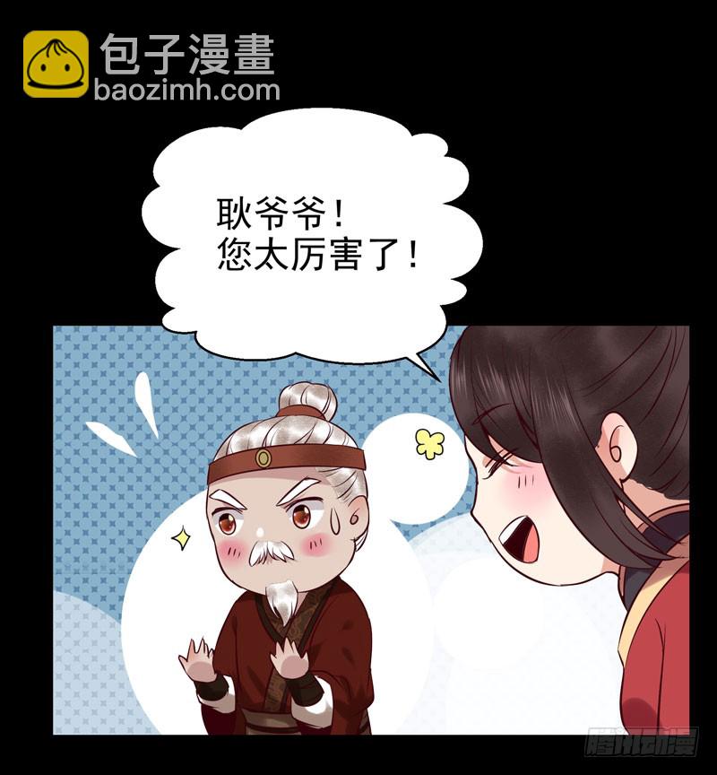 🍸鬼医凤九 意在秒杀 第33页