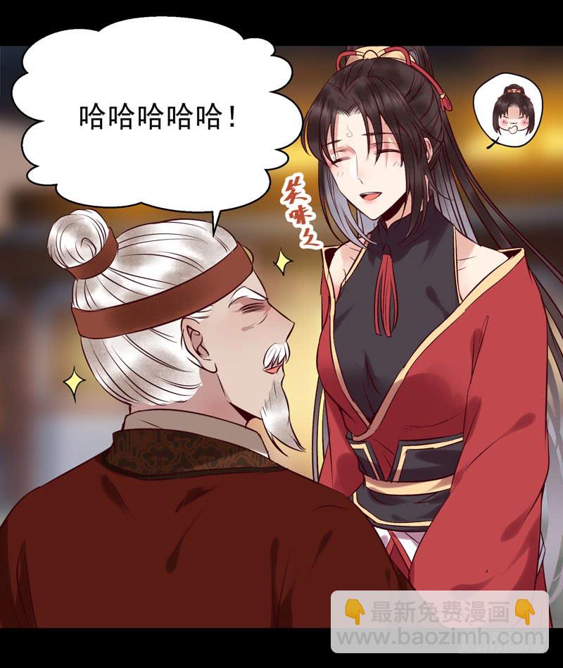 🍸鬼医凤九 意在秒杀 第34页