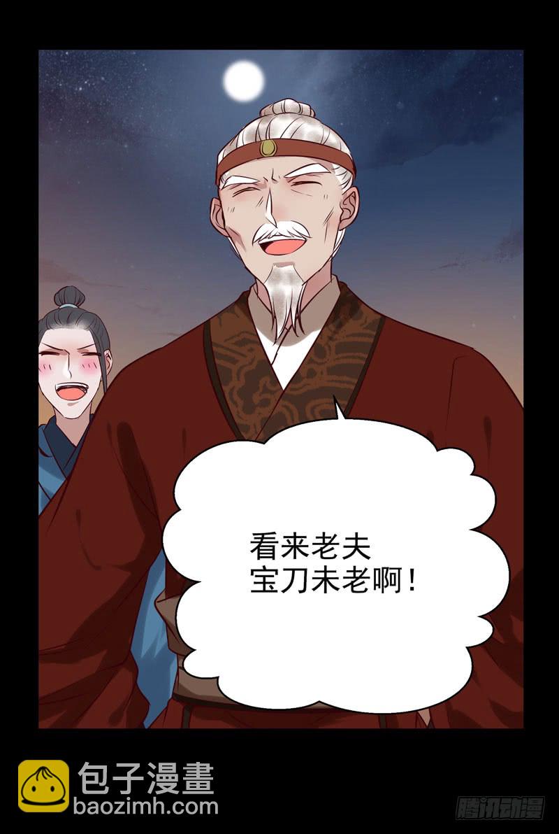 🍸鬼医凤九 意在秒杀 第35页
