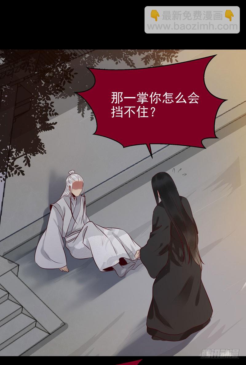 🍸鬼医凤九 意在秒杀 第36页