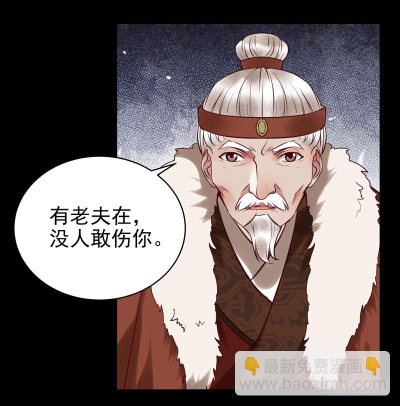 🍸鬼医凤九 意在秒杀 第4页