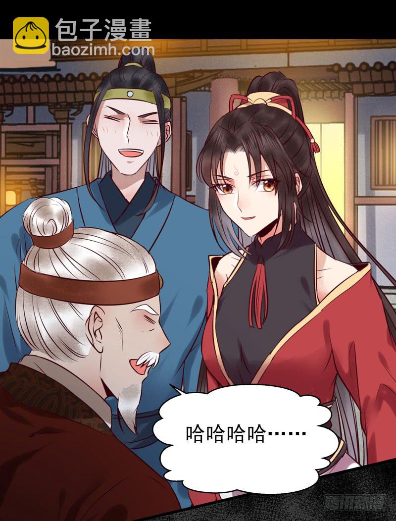 🍸鬼医凤九 意在秒杀 第41页