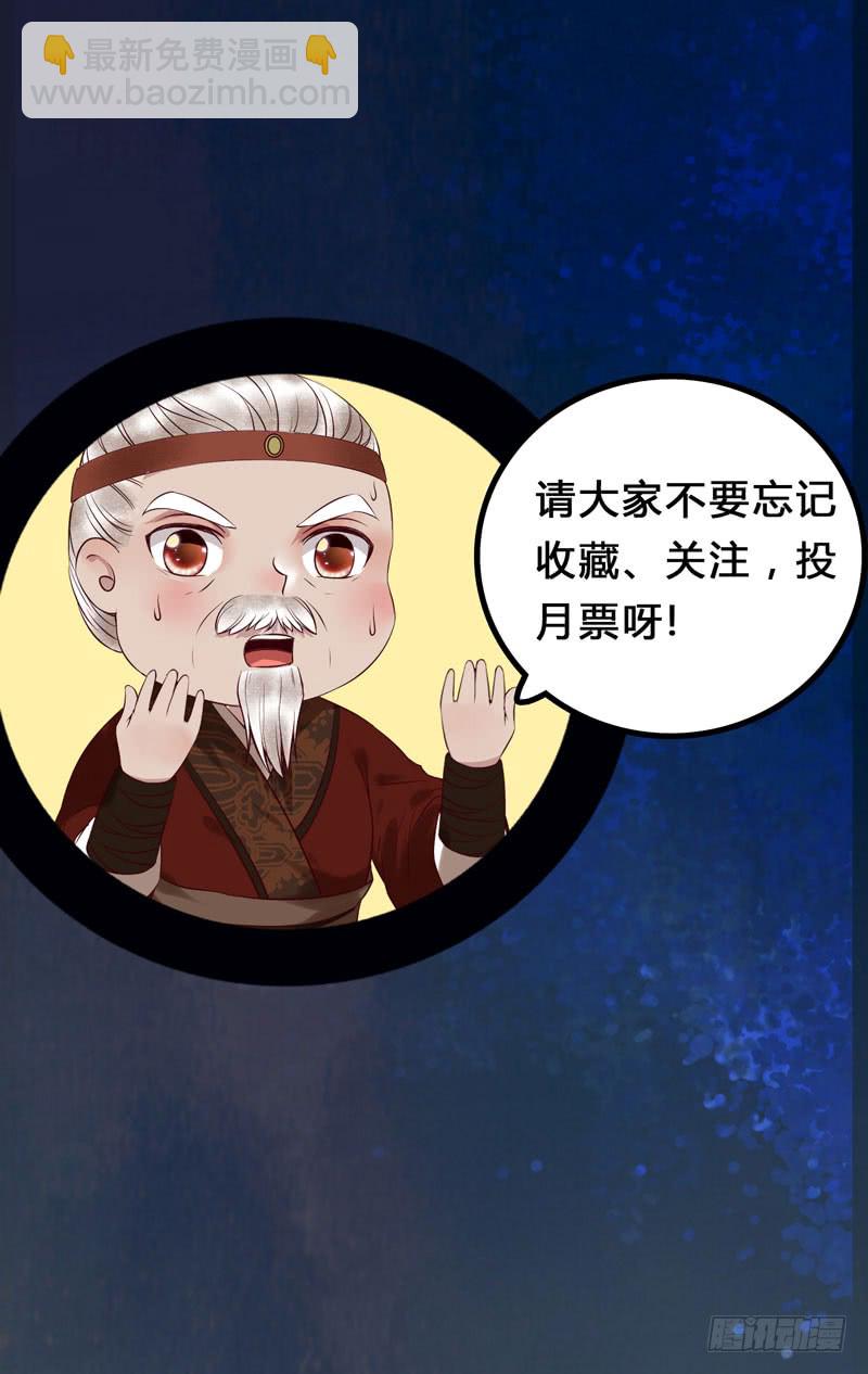 🍸鬼医凤九 意在秒杀 第43页