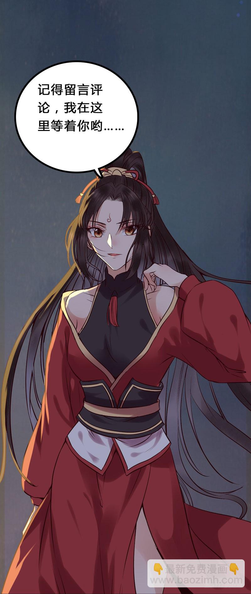 🍸鬼医凤九 意在秒杀 第44页