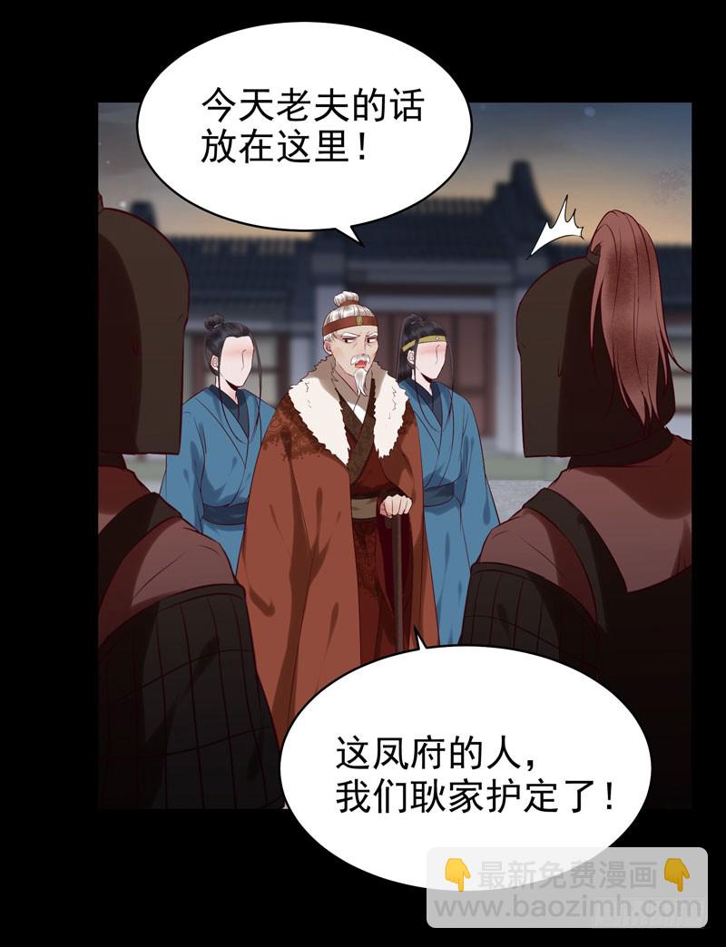 🍸鬼医凤九 意在秒杀 第6页