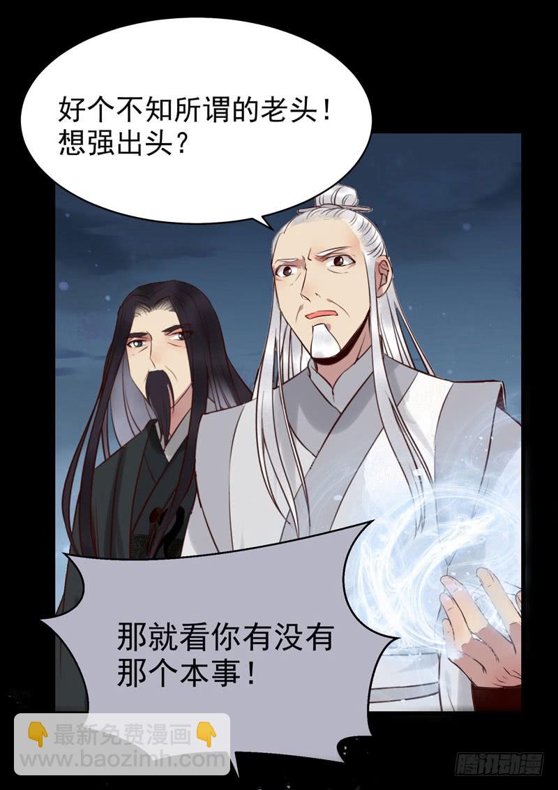 🍸鬼医凤九 意在秒杀 第8页