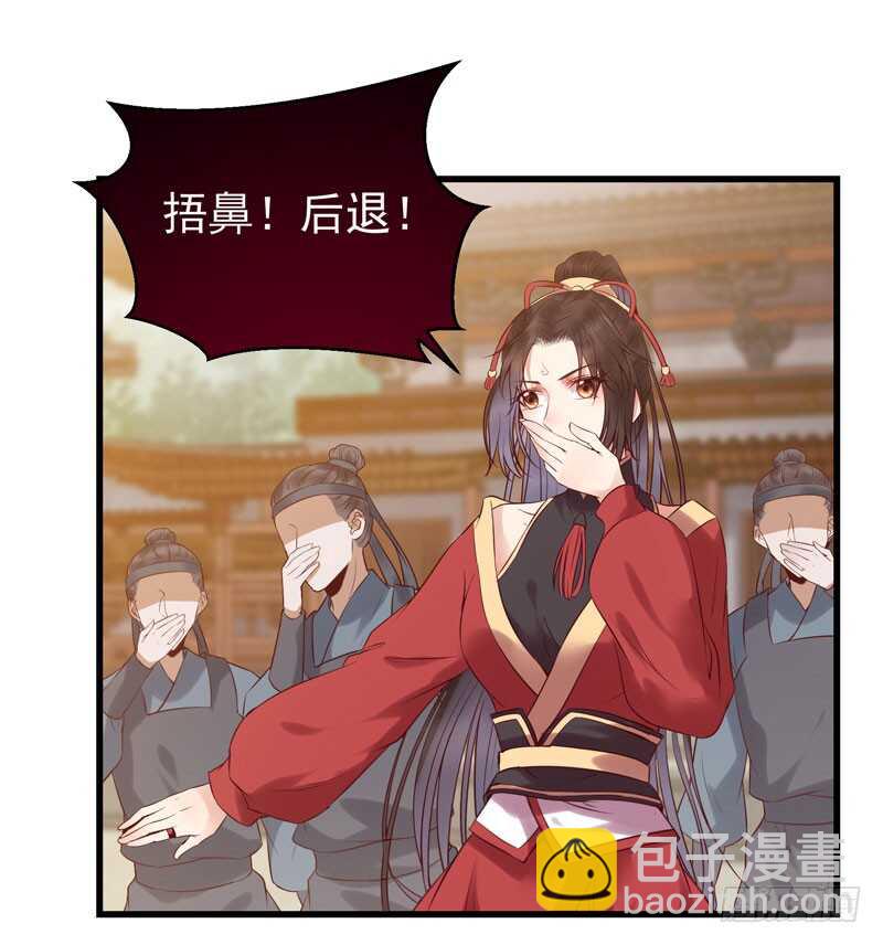 🍸鬼医凤九 阎主救美 第10页