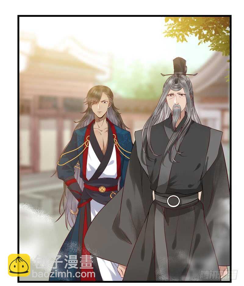 🍸鬼医凤九 阎主救美 第13页