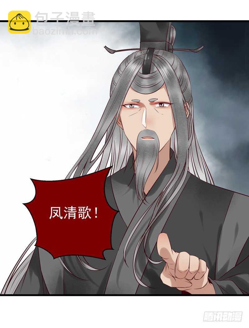 🍸鬼医凤九 阎主救美 第14页