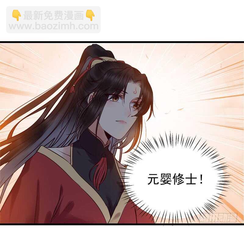 🍸鬼医凤九 阎主救美 第15页