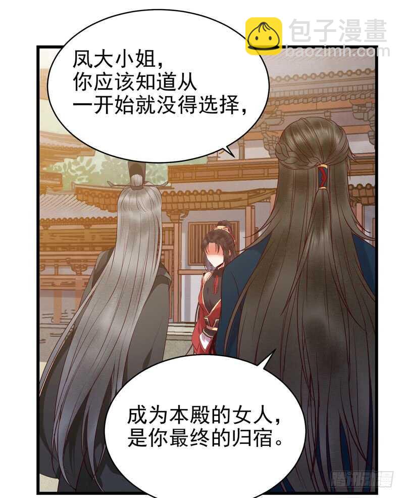 🍸鬼医凤九 阎主救美 第16页