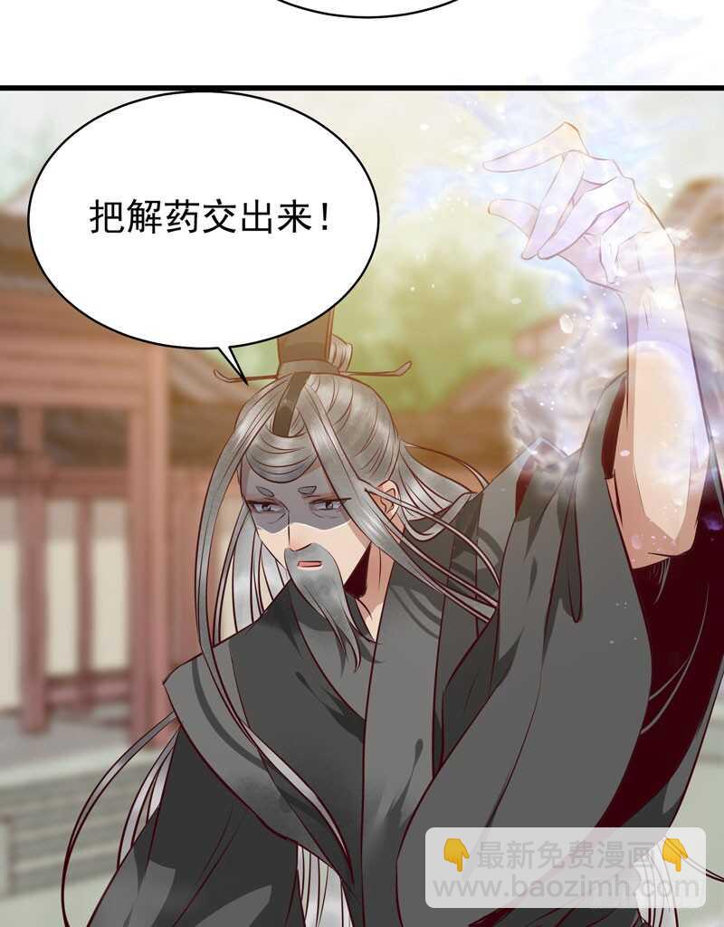 🍸鬼医凤九 阎主救美 第17页