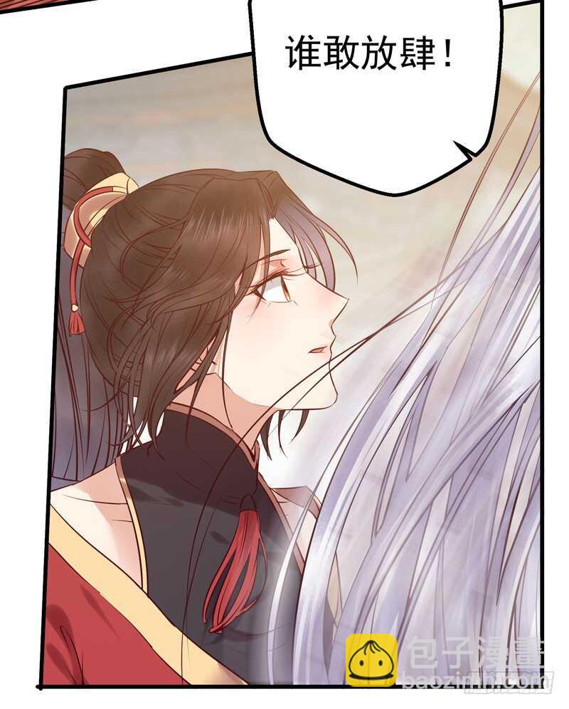 🍸鬼医凤九 阎主救美 第19页