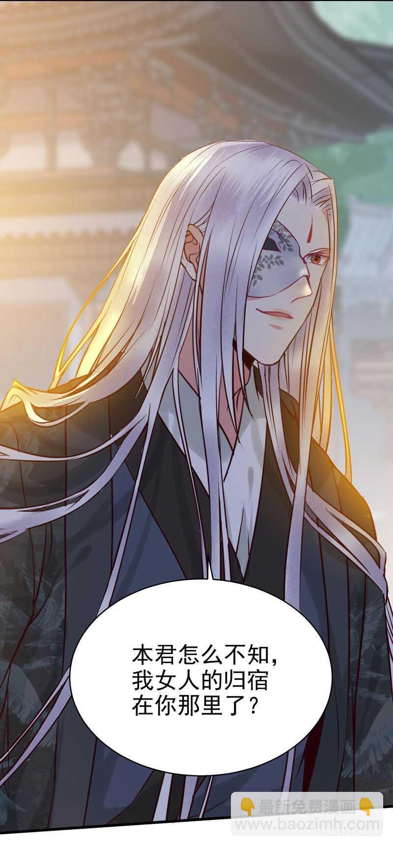 🍸鬼医凤九 阎主救美 第23页