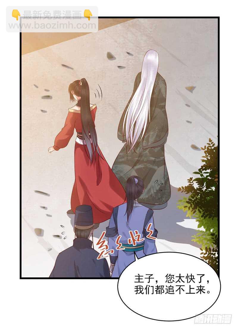 🍸鬼医凤九 阎主救美 第24页