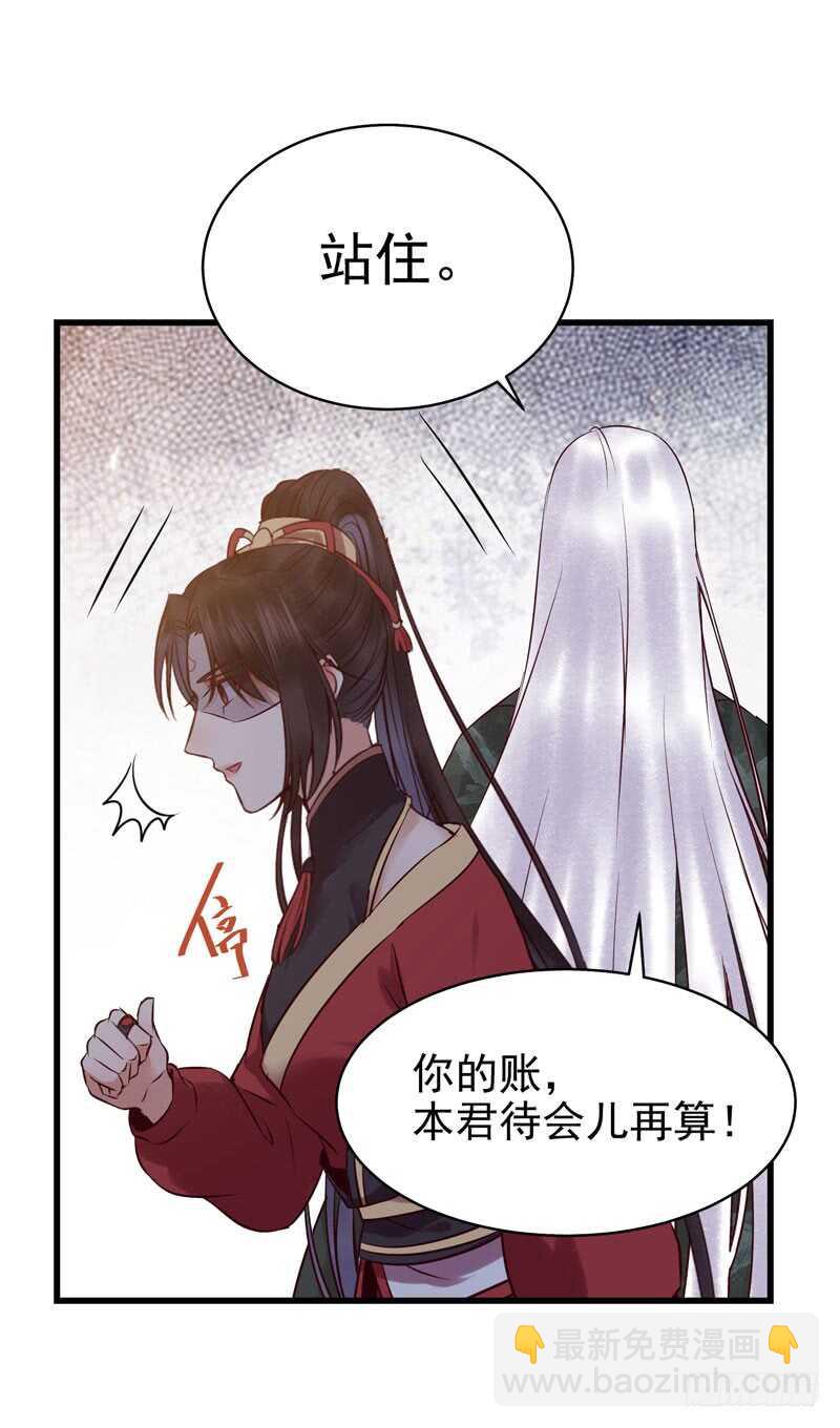 🍸鬼医凤九 阎主救美 第25页