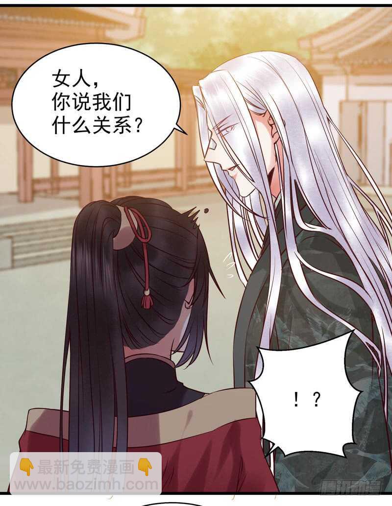 🍸鬼医凤九 阎主救美 第27页
