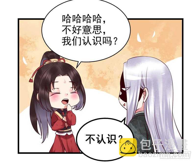 🍸鬼医凤九 阎主救美 第28页